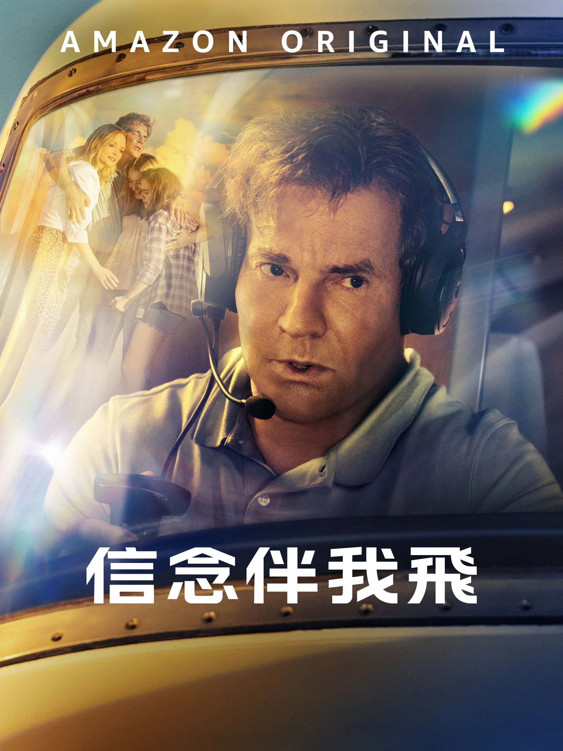 危急迫降