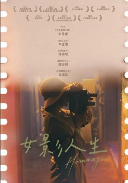 致敬
