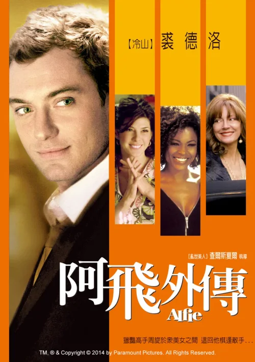 阿尔菲
