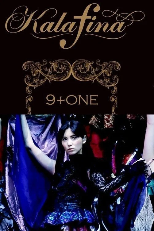 Kalafina ：“9+ONE”巡演东京国际会议中心 Hall A 现场
