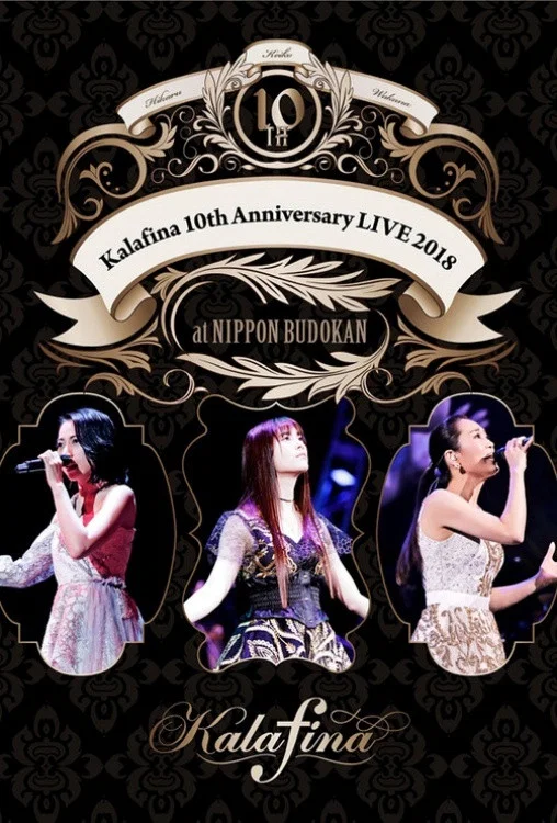 Kalafina 出道十周年纪念演唱会日本武道馆现场