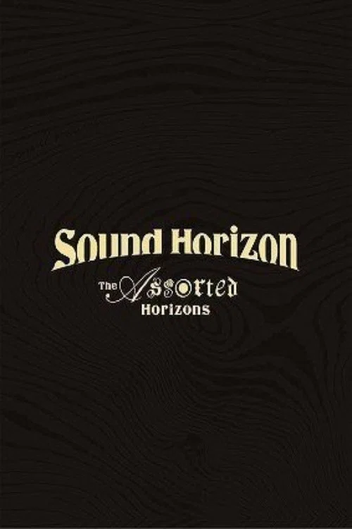 Sound Horizon Treasured Blu-ray & DVD 『The Assorted Horizons』（什锦地平线）
