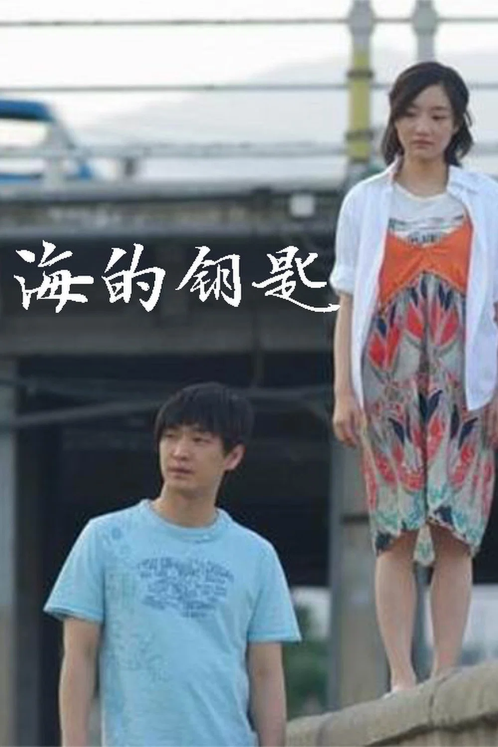 海的钥匙