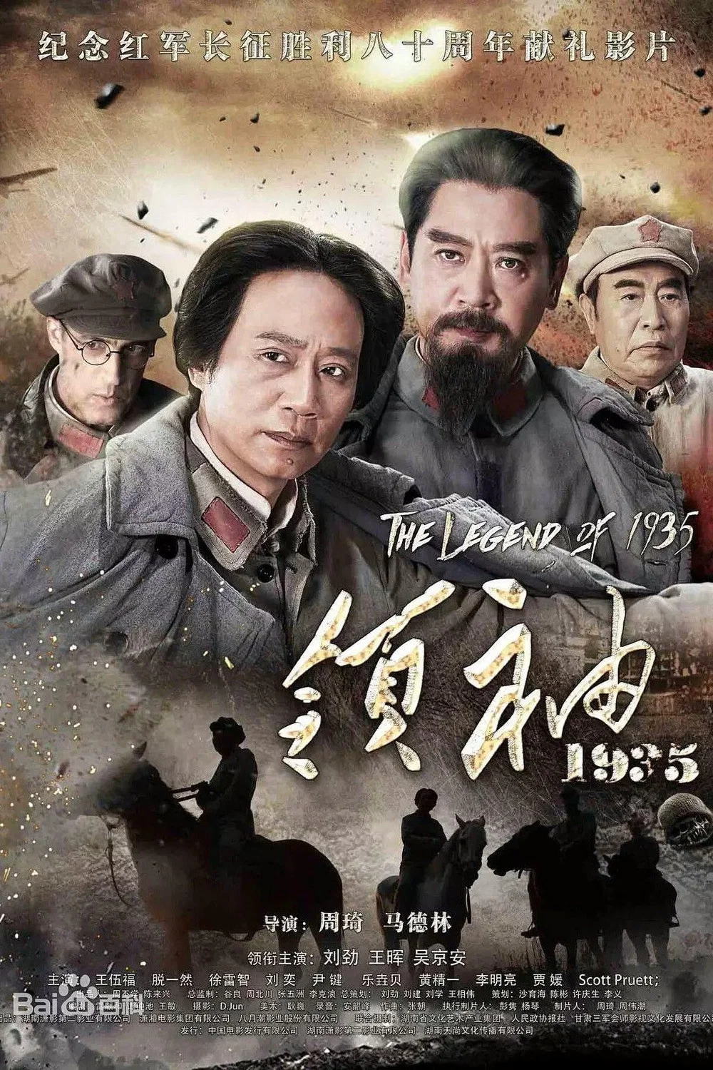 领袖1935