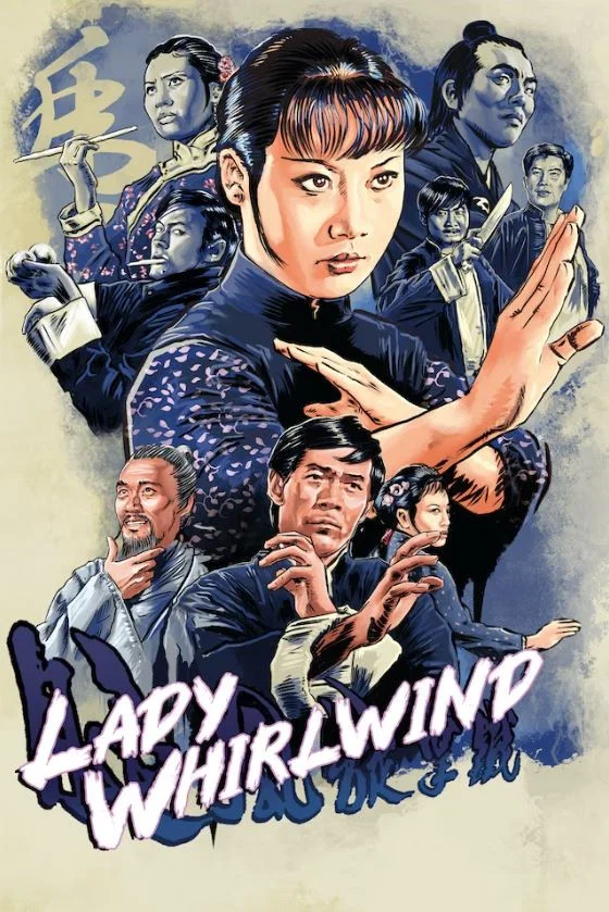 铁掌旋风腿