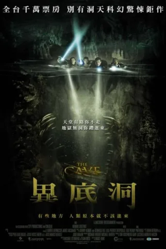 魔窟