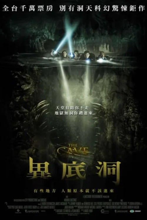 魔窟