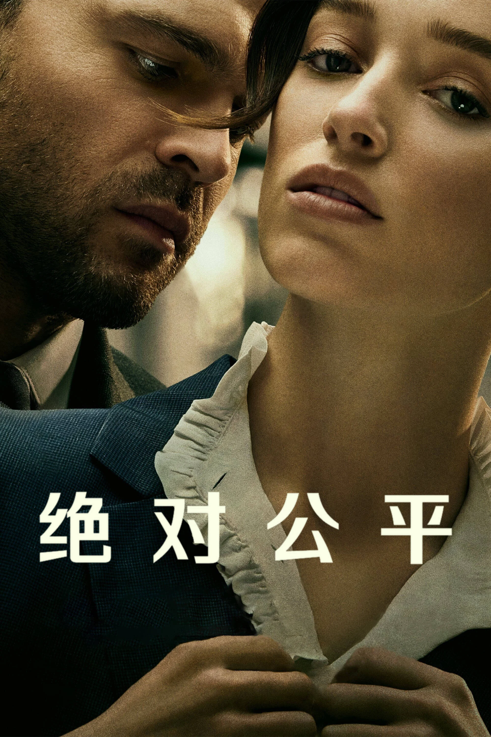 公平竞争