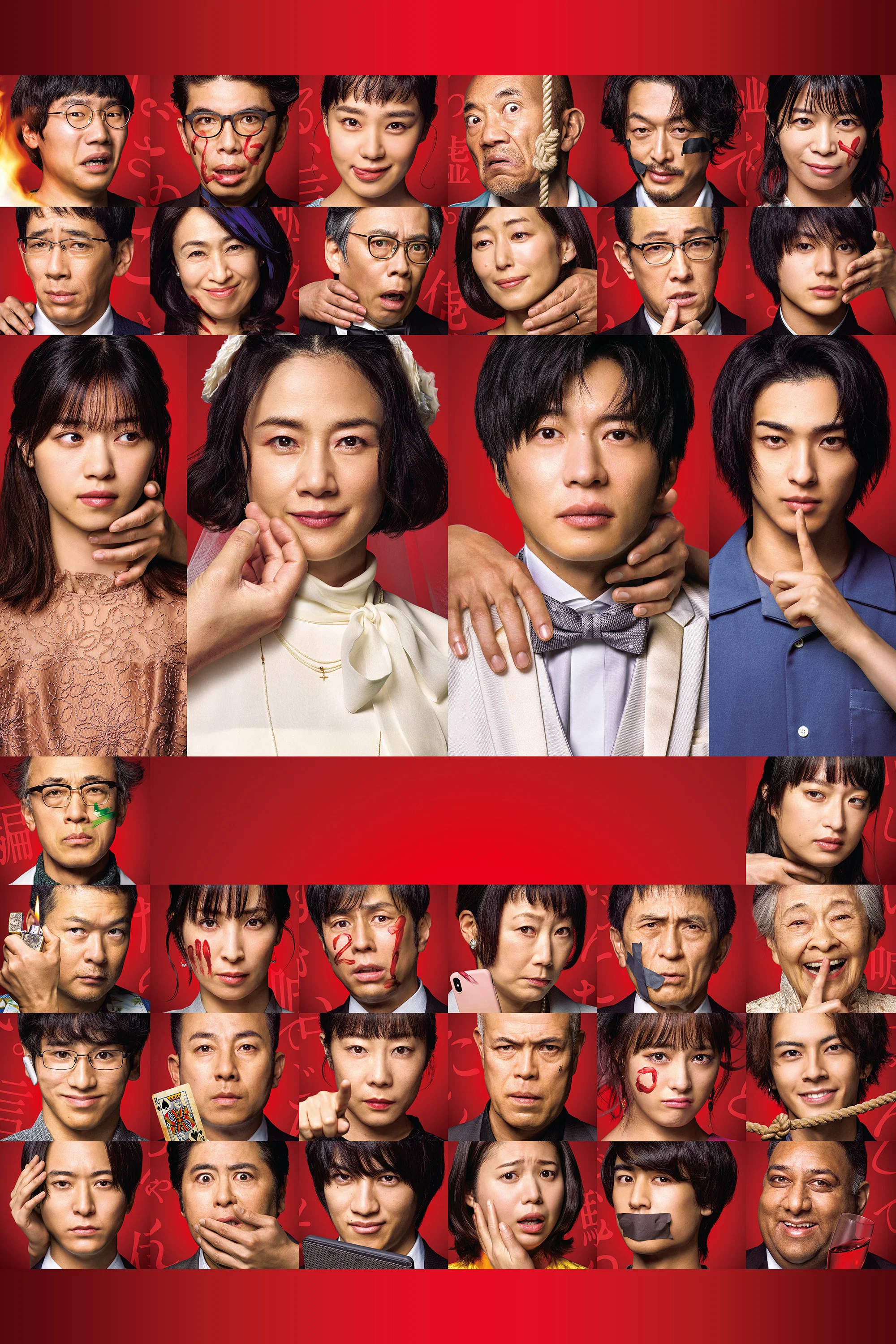 轮到你了 剧场版