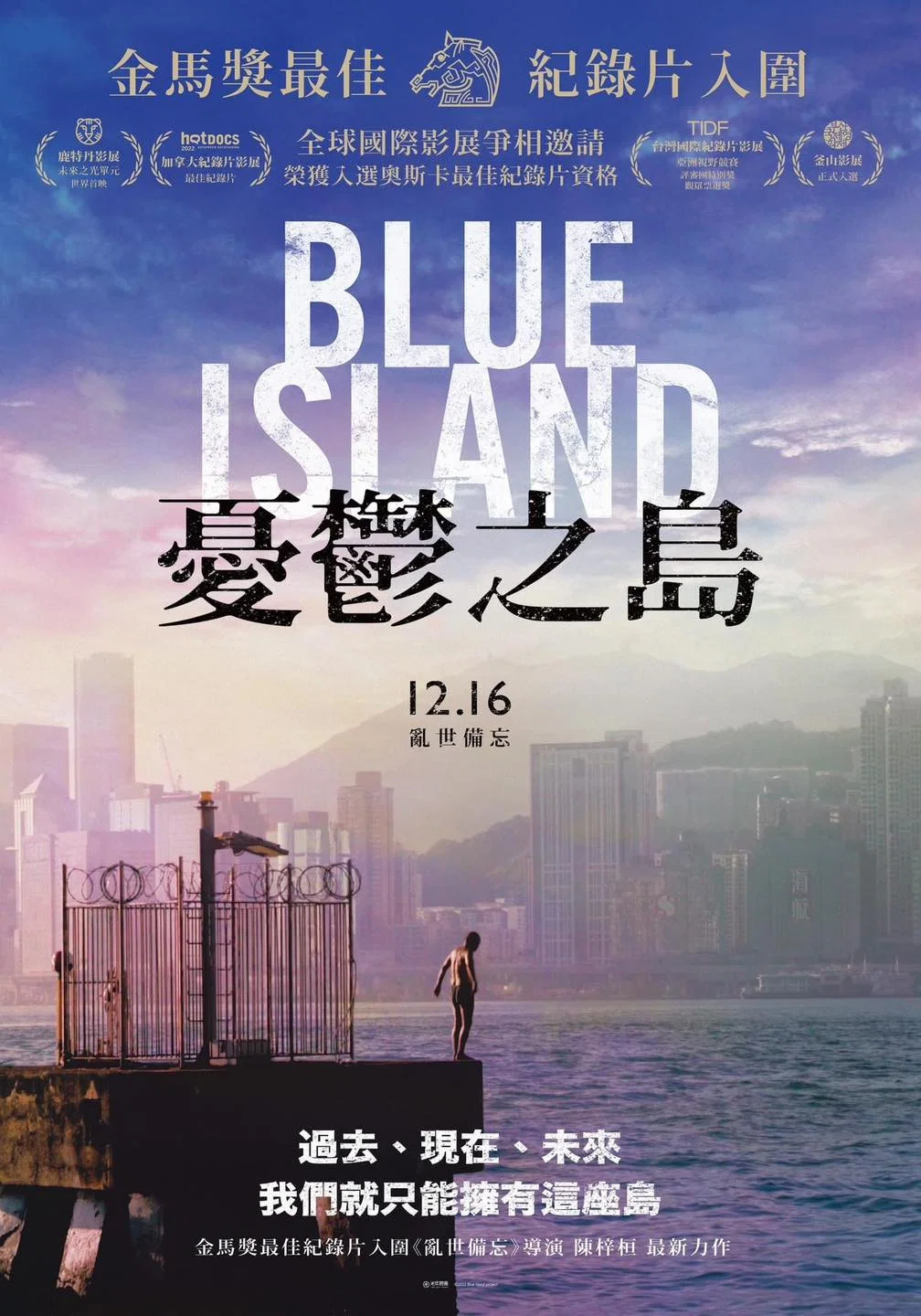 忧郁之岛