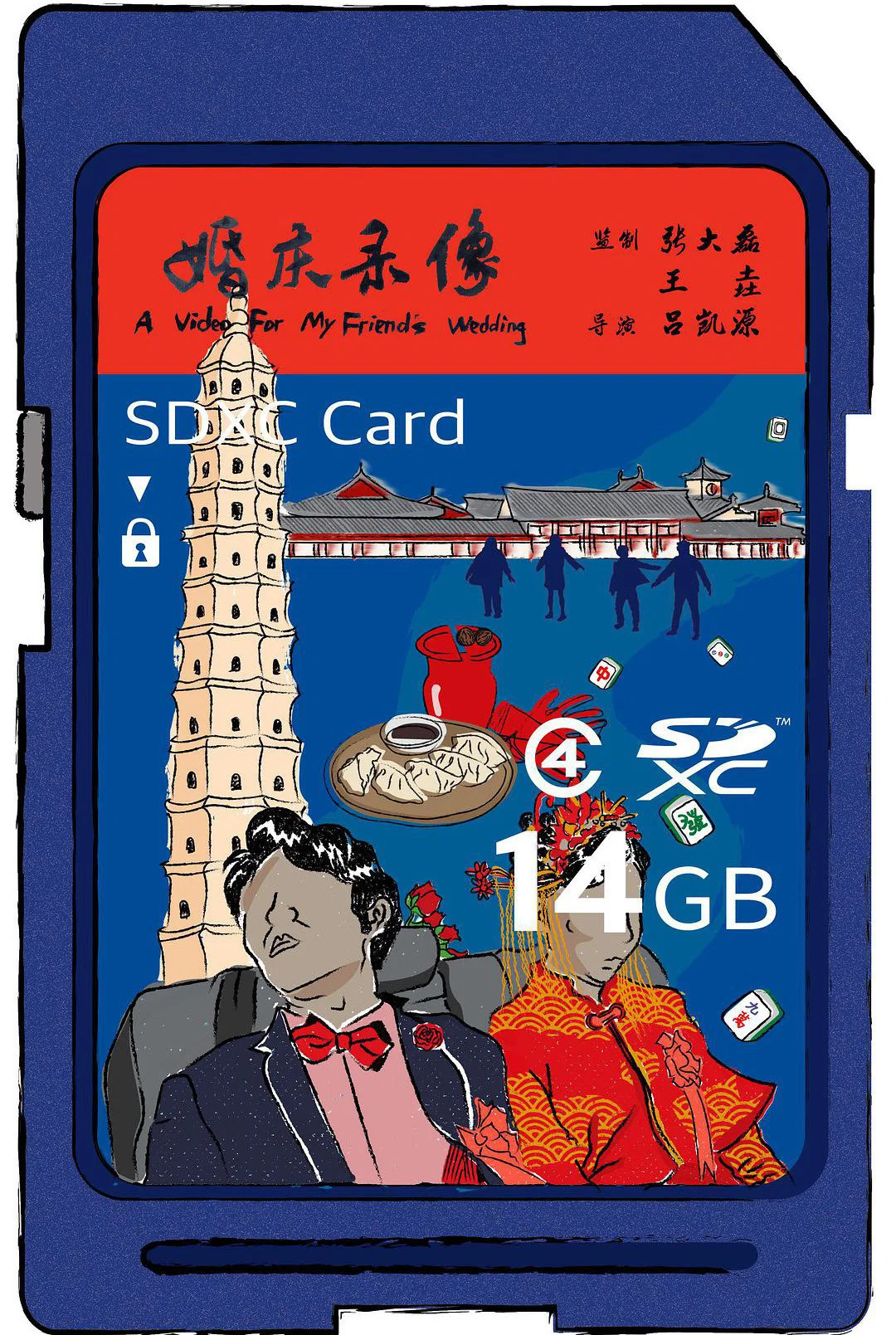 婚庆录像
