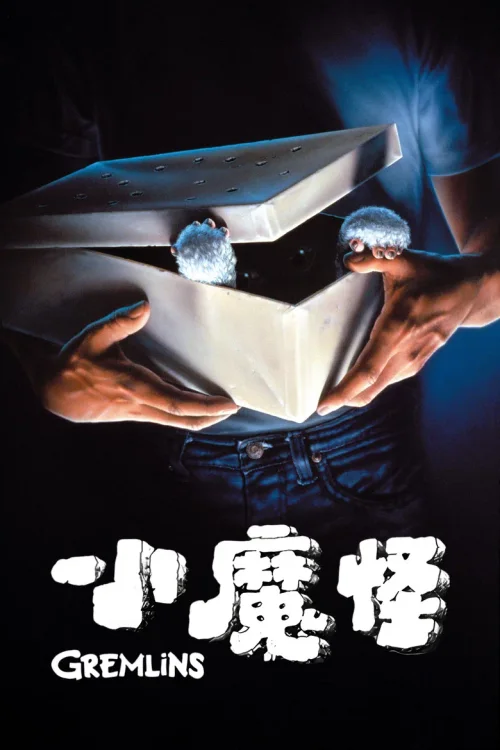 小精灵