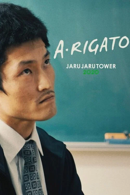 JaruJaru：送餐记