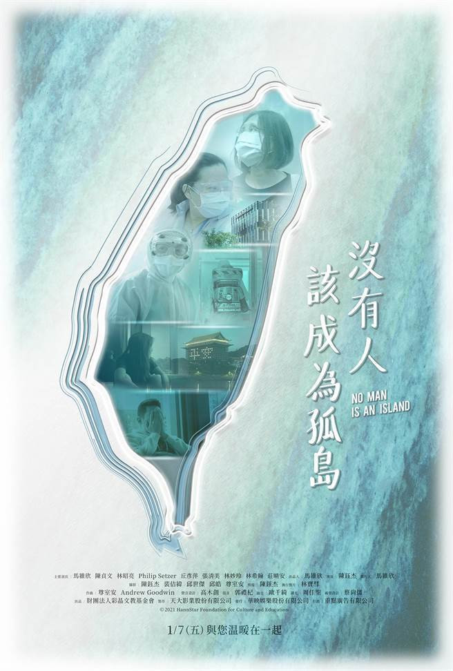 没有人该成为孤岛