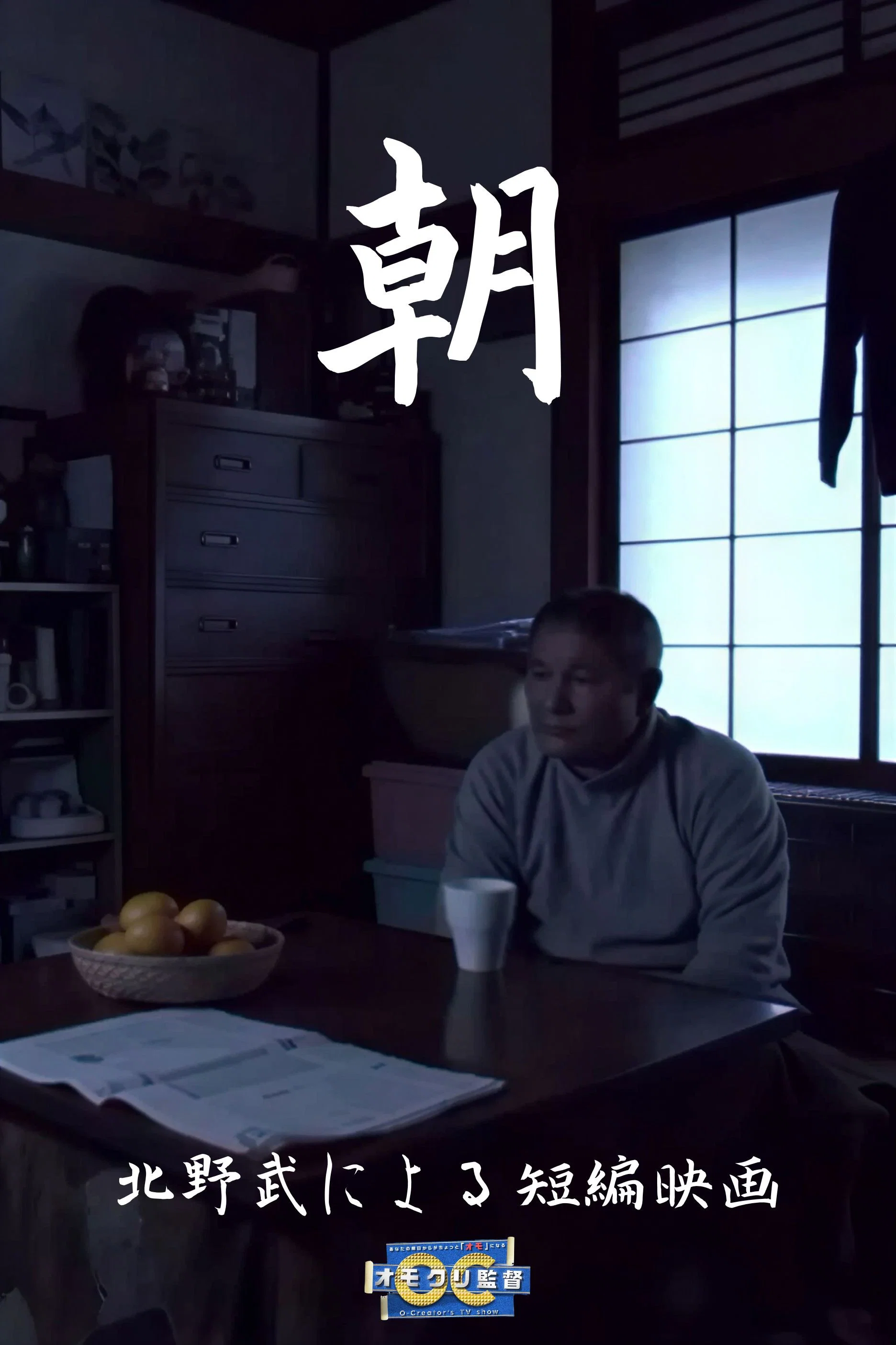 朝