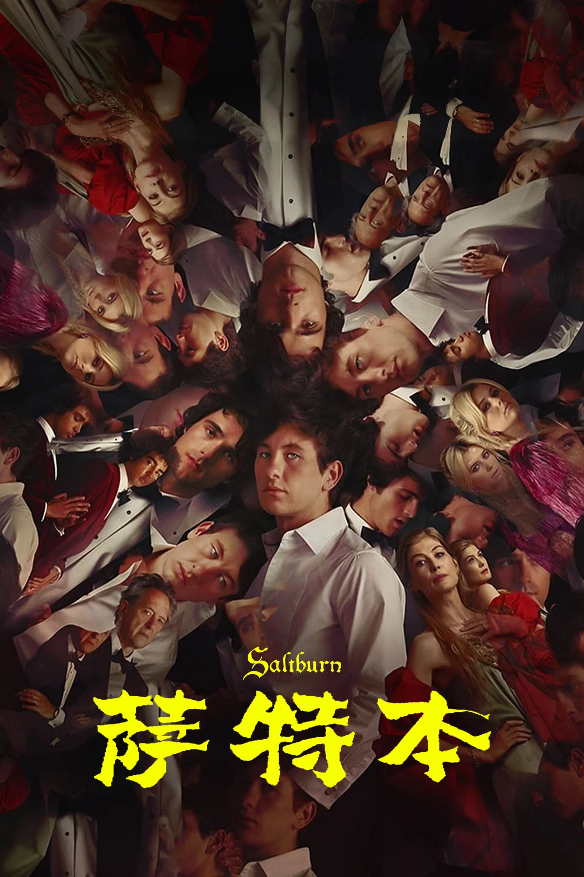 萨特本