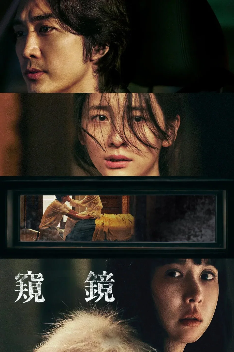 隐藏的面孔