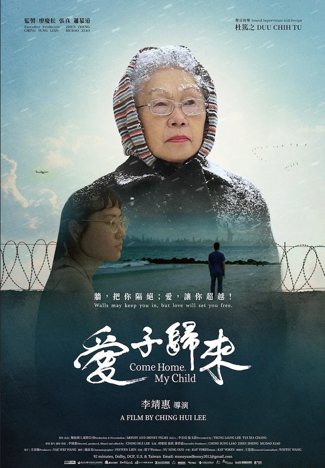 爱子归来