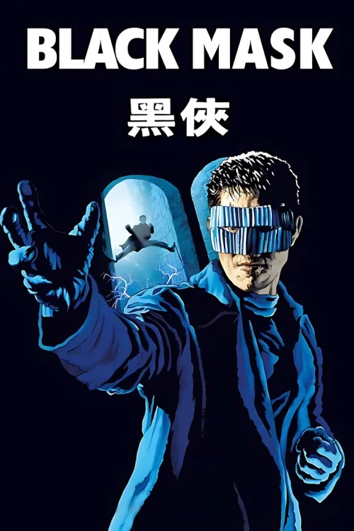 黑侠