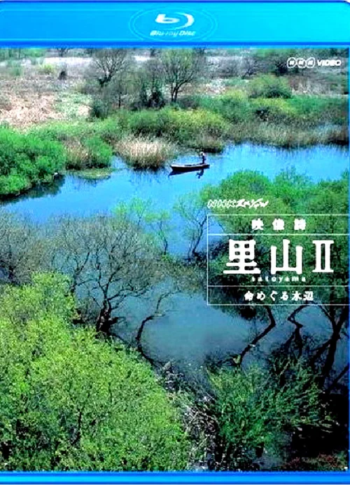 映像诗：日本里山神秘水上花园2