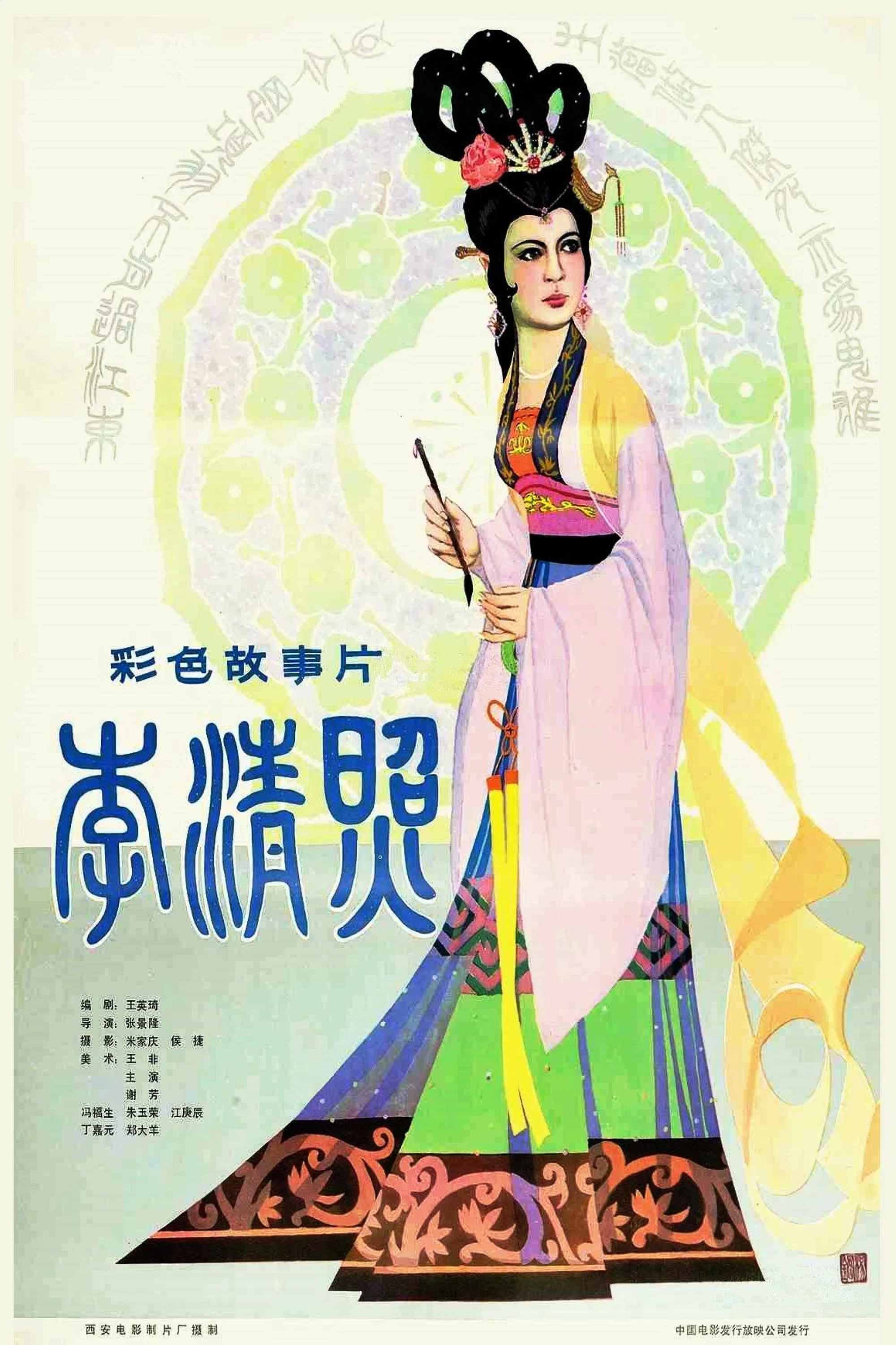 李清照