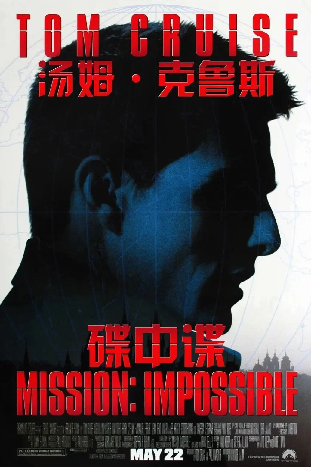 碟中谍