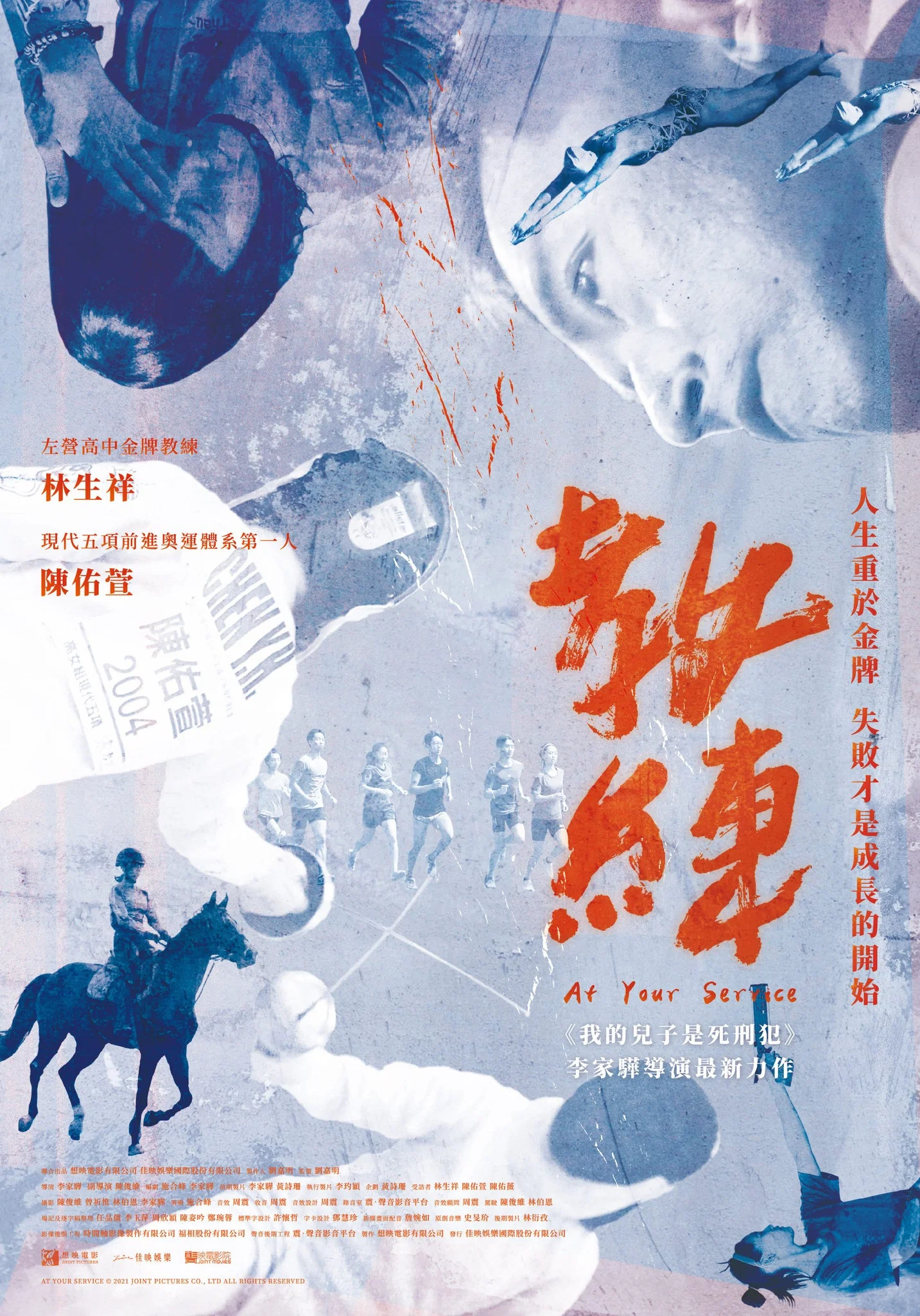 教练