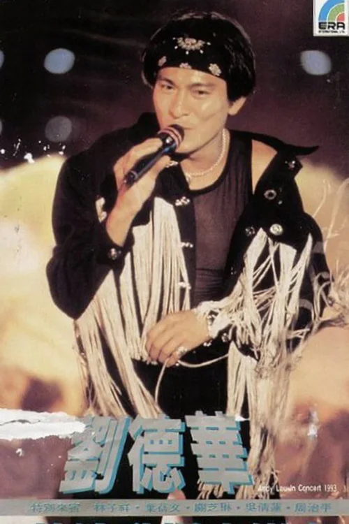 劉德華 1993 熱浪勁爆音樂會