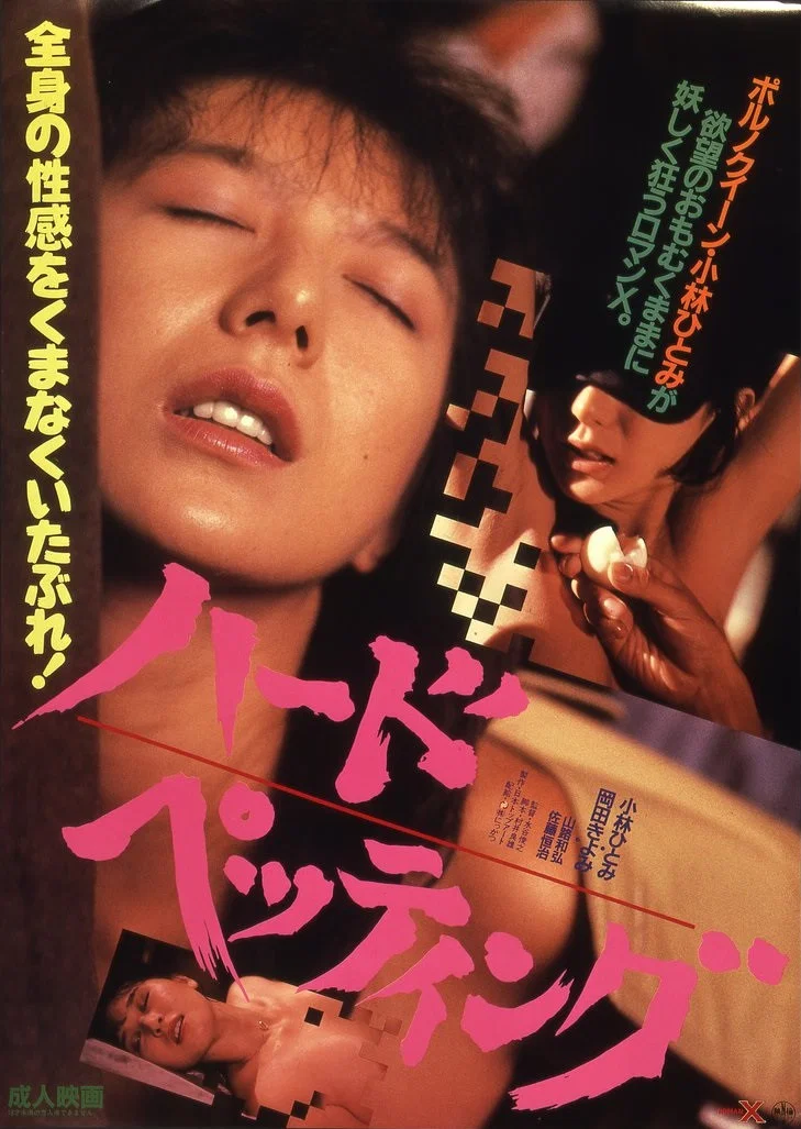 抚摸
