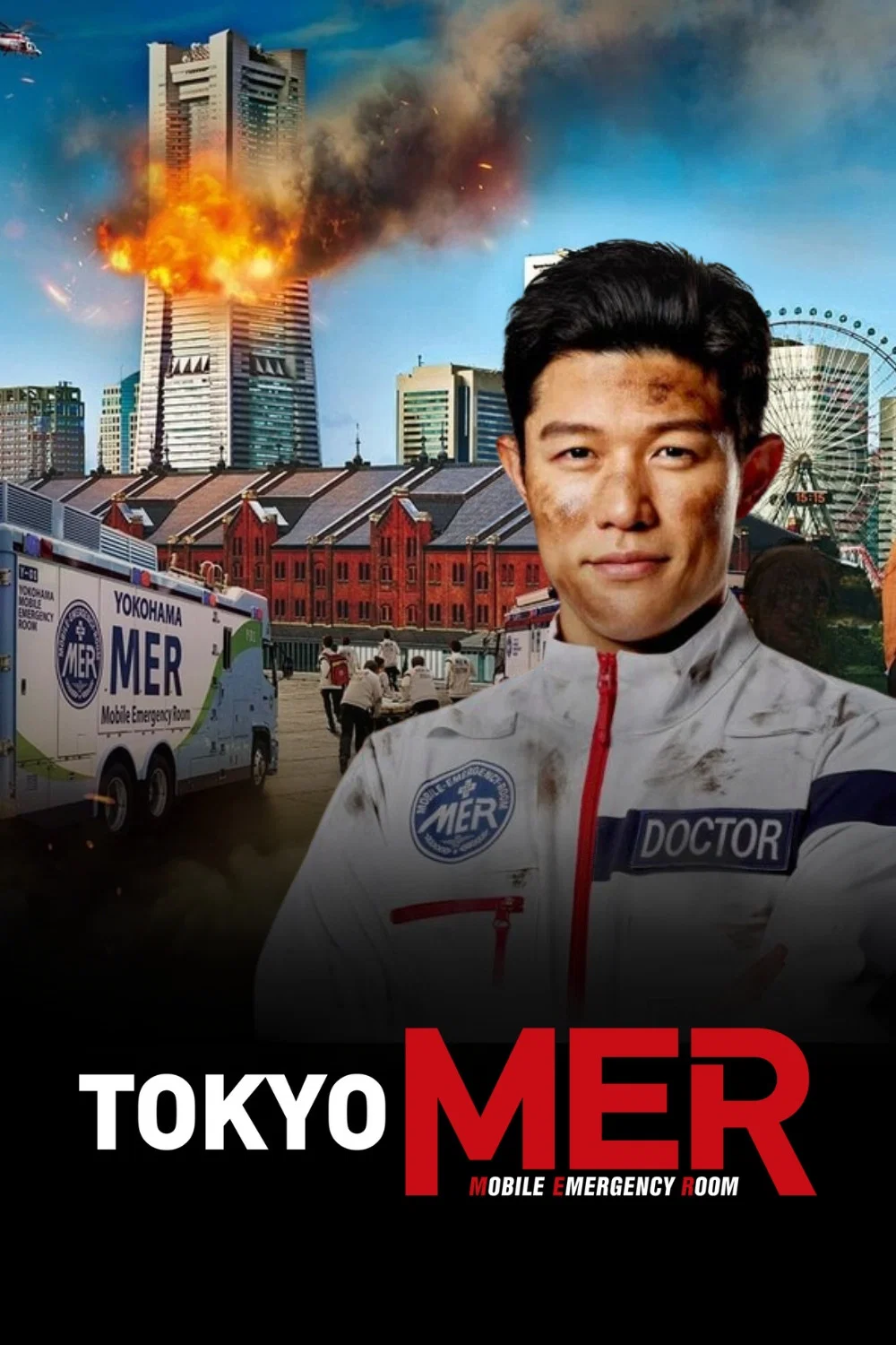 Tokyo MER 行动急诊室 电影版