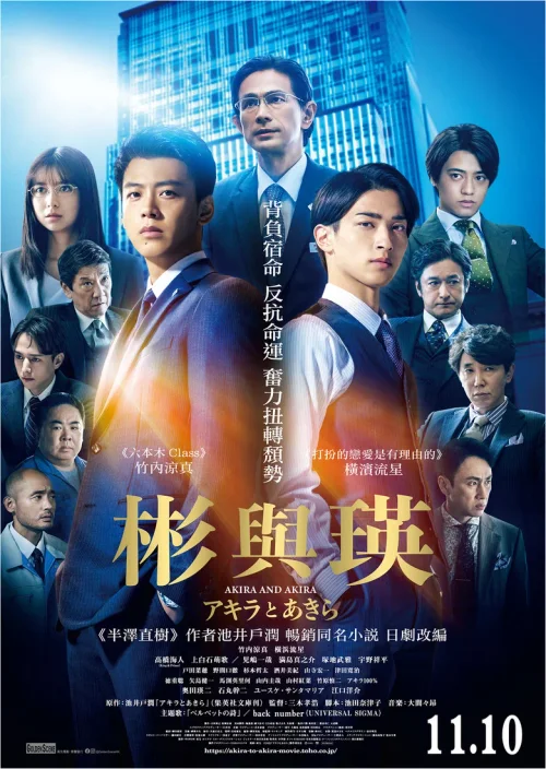 彬与瑛