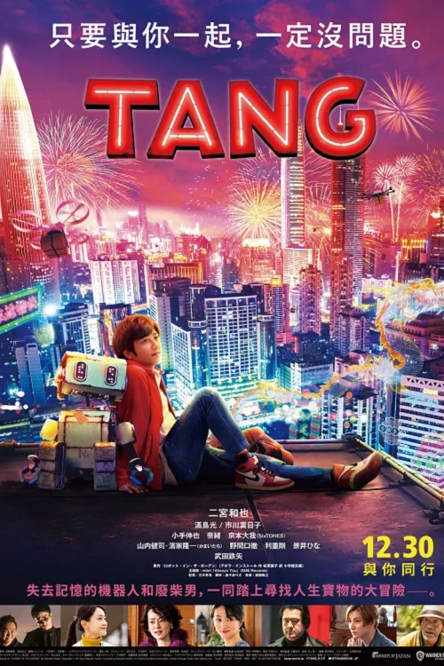 唐