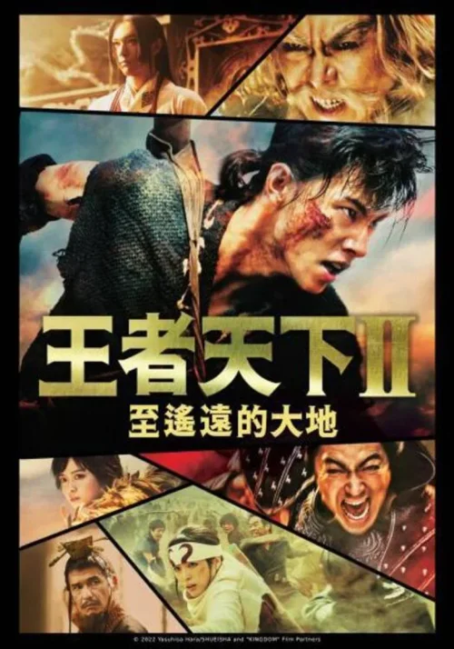 王者天下2