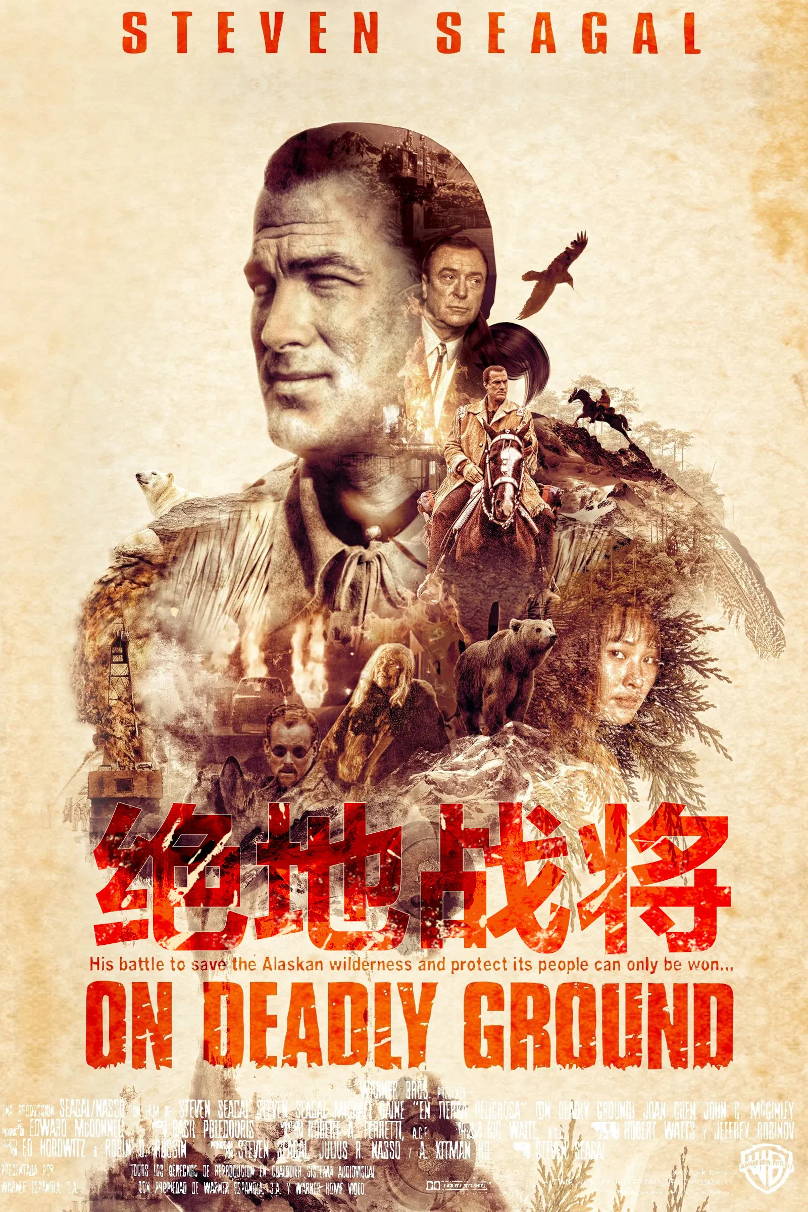 绝地战将