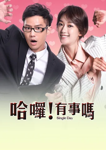 哈喽！有事吗