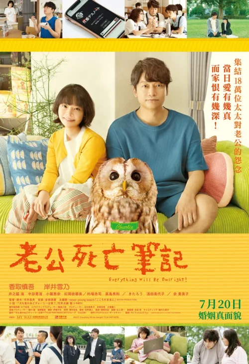 夫妻吵架狗都不理，而查理笑了