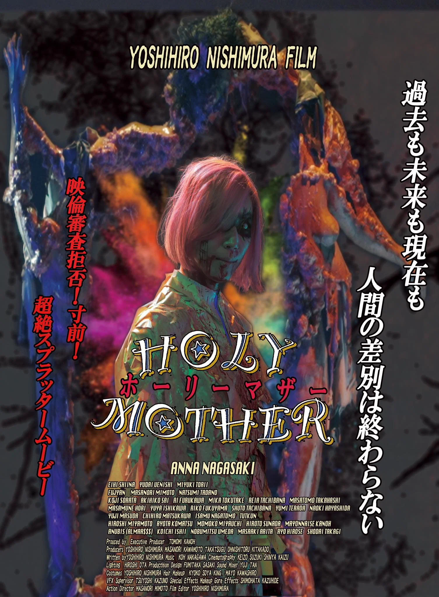 Holy Mother