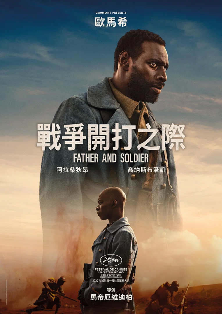 殖民地士兵