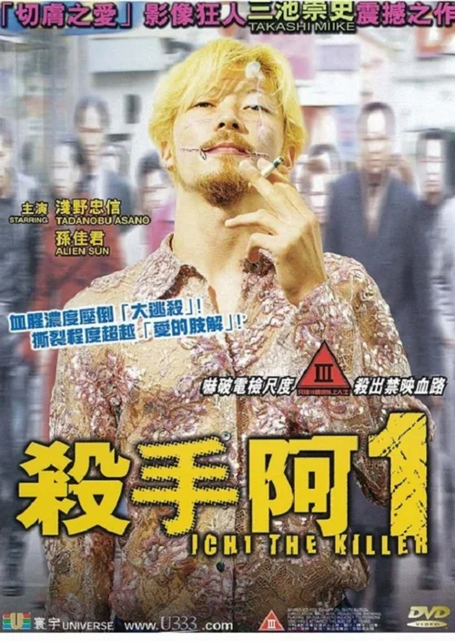 杀手阿一