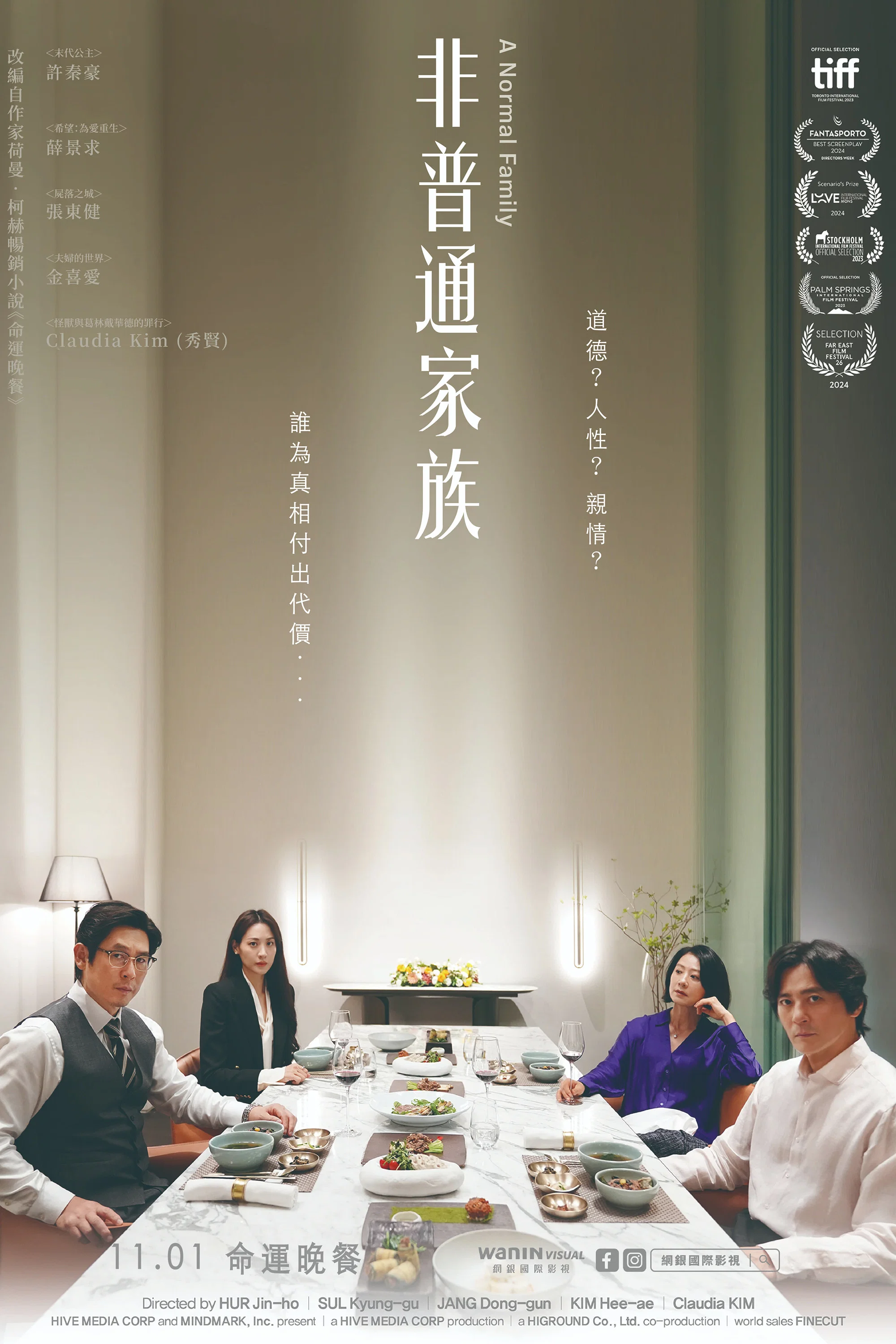 普通家庭