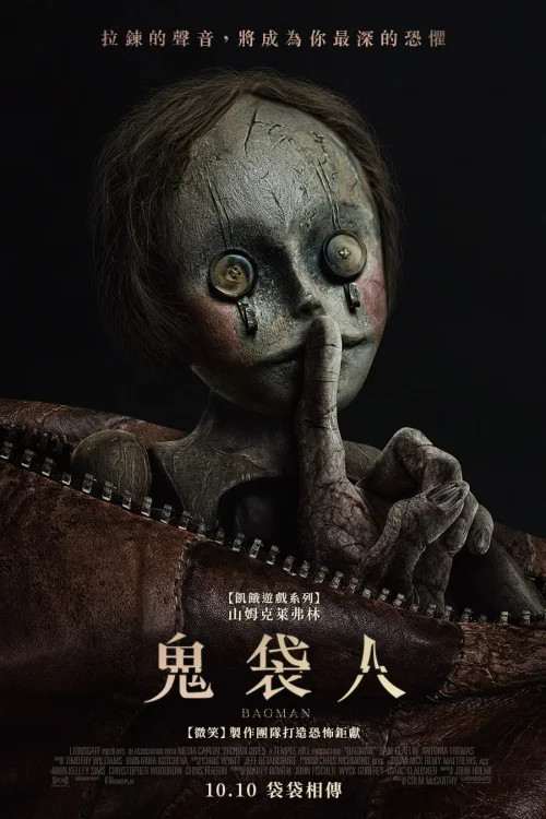 布袋人