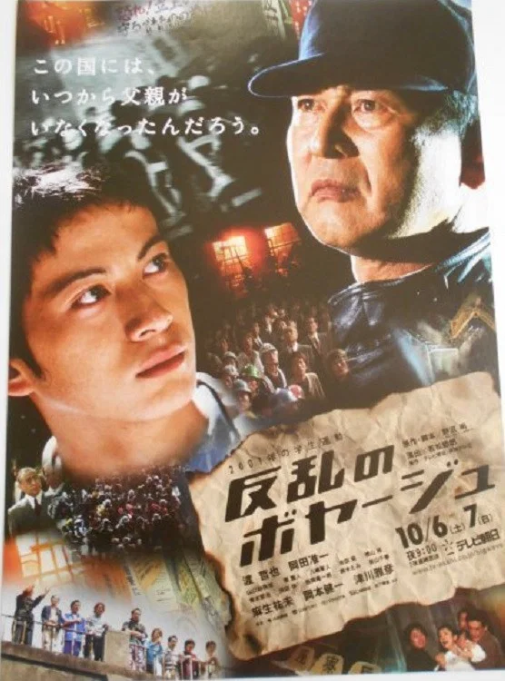 叛乱计划