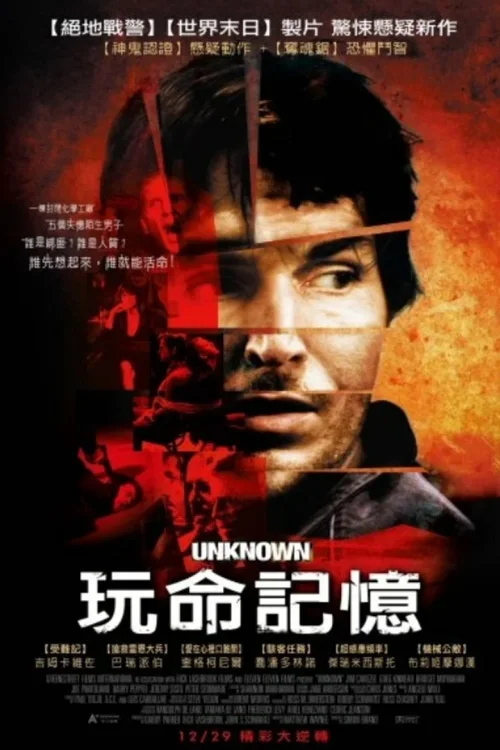 玩命记忆