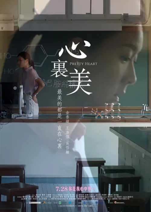 心里美