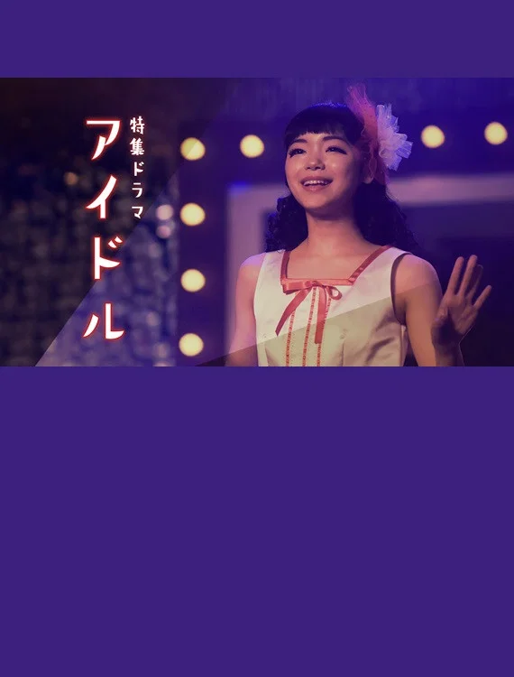偶像
