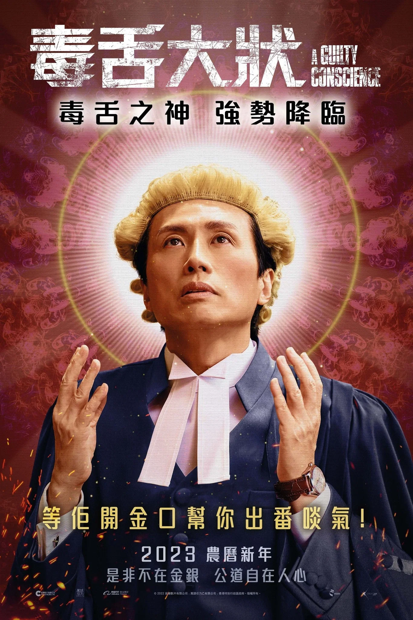 毒舌律师