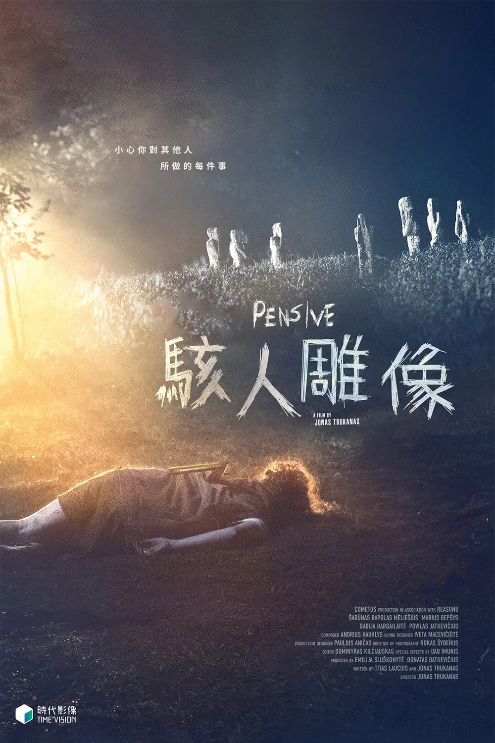 忧心忡忡
