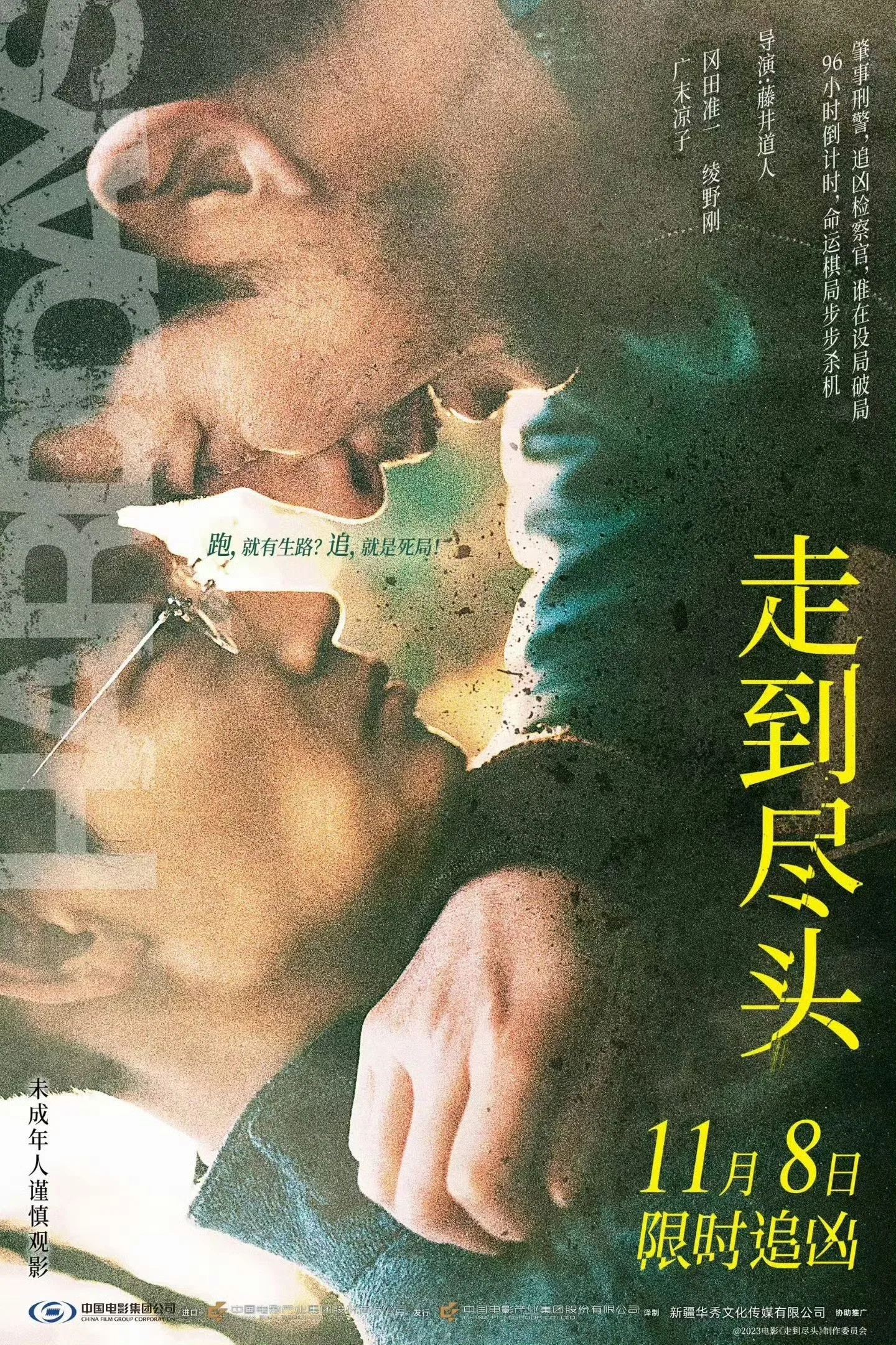 走到尽头