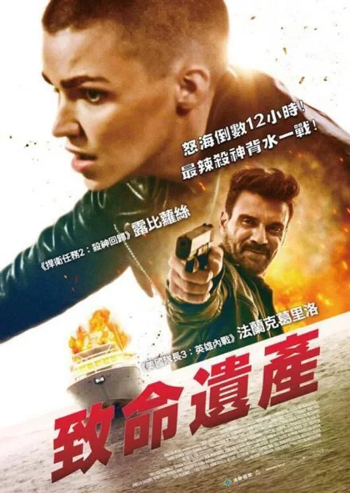 激战游艇