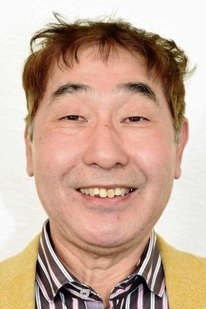蛭子能收